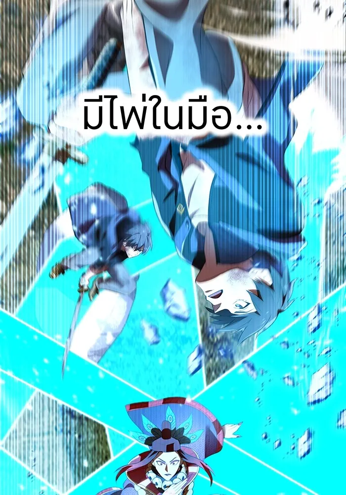 ฮันเตอร์สกิลโกง ตอนที่ 16 ดุเดือด รูปที่ 91