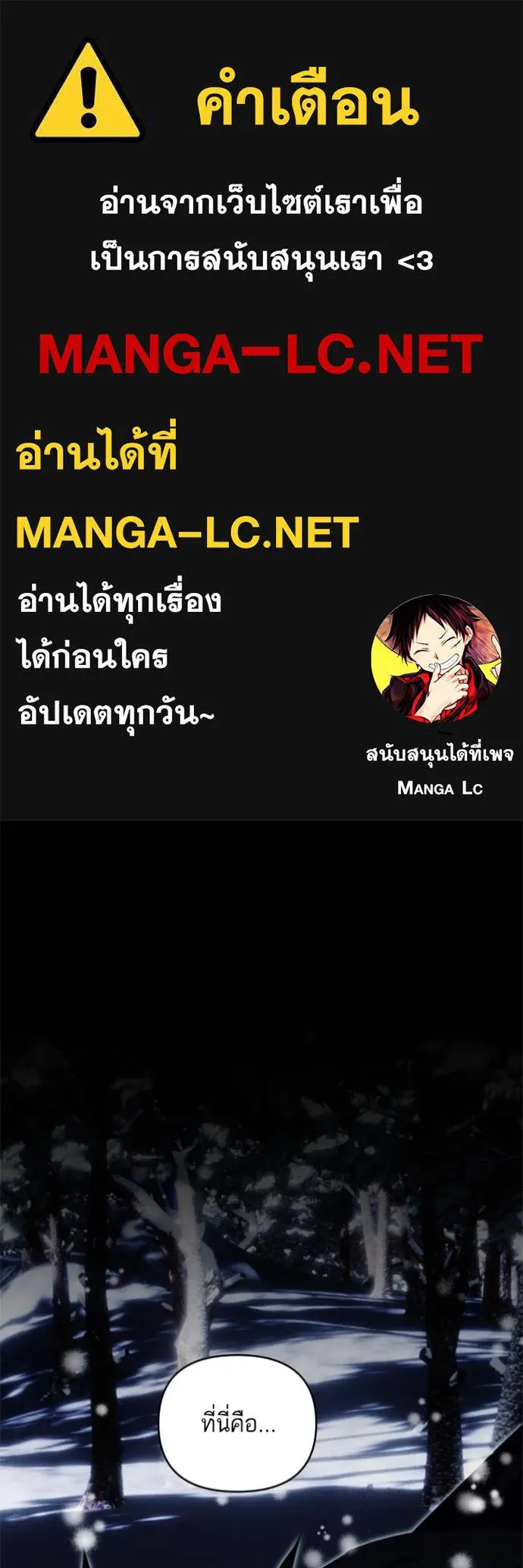 บุตรสาวของดยุก ตอนที่ 187 รูปที่ 1