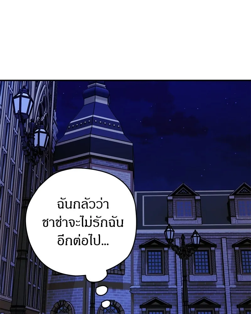 จุ๊บรัก คุณหมาป่า ตอนที่ 20 รูปที่ 89