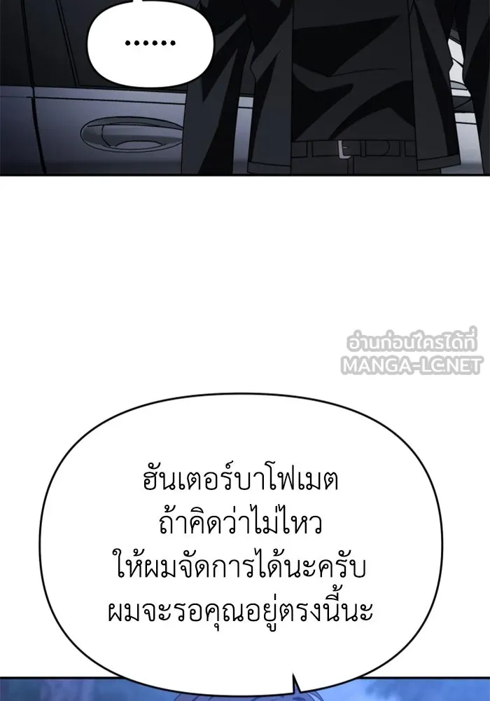อดีตบอสหอคอย ตอนที่ 92 รูปที่ 150