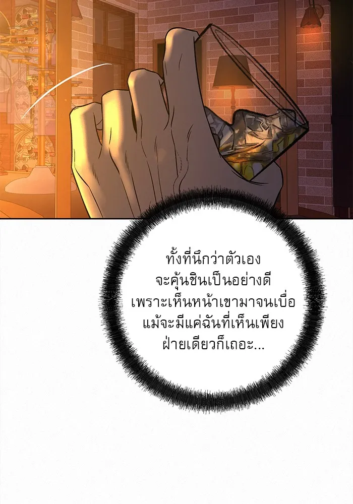 ปฏิบัติการรักวุ่นหัวใจ ตอนที่ 105 รูปที่ 16