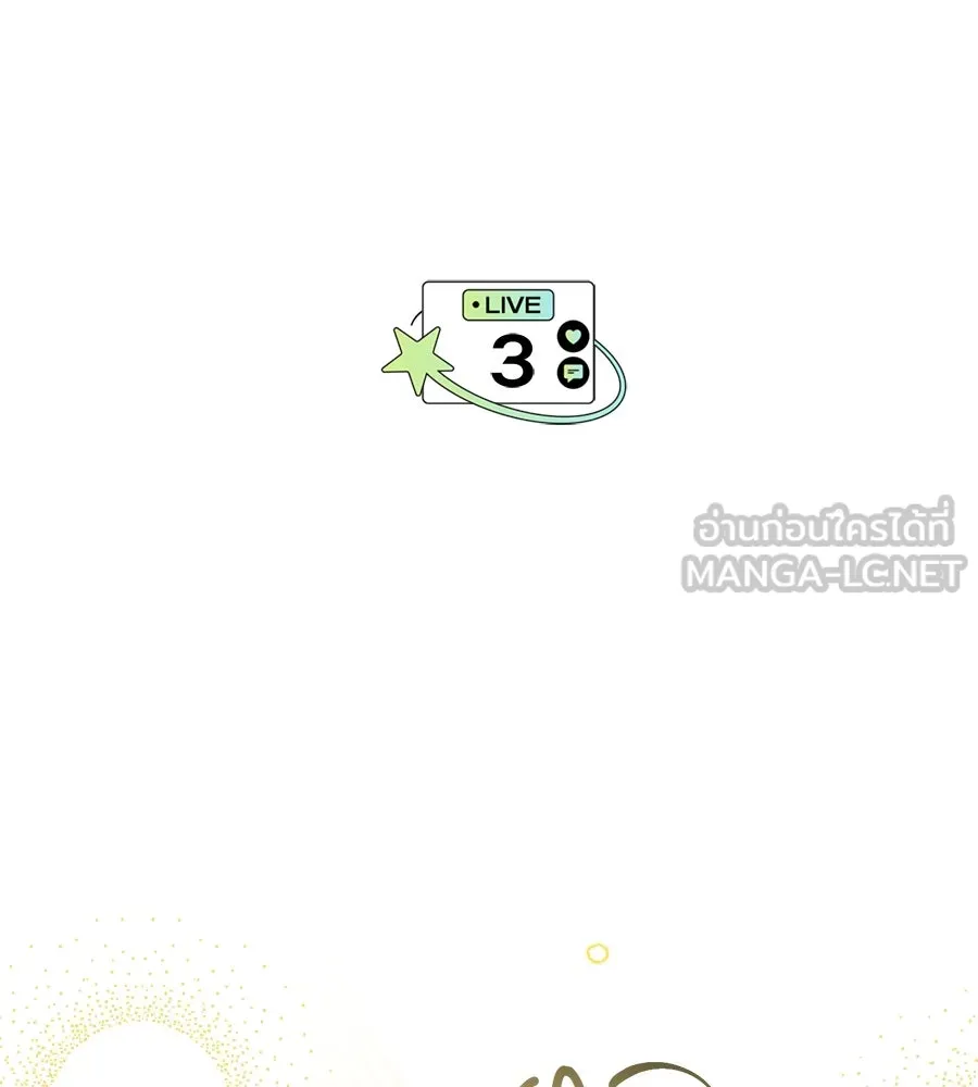 ย้อนเวลามาเป็นมักเน่ ตอนที่ 3 รูปที่ 15