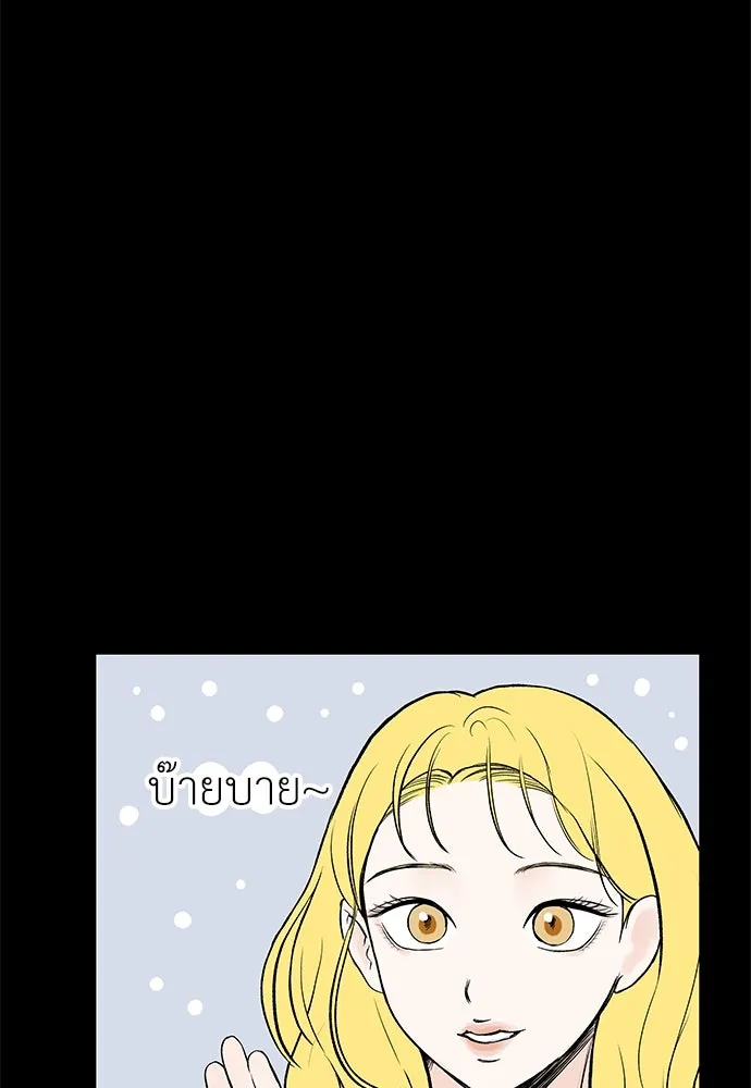 ถ่านไฟเราไม่เก่าเลย ตอนที่ 5 รูปที่ 10