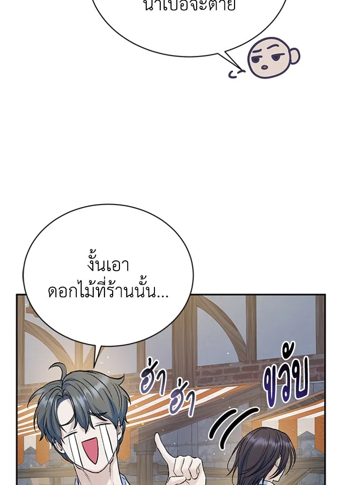 ไหนบอกว่าฉันใกล้ตาย ตอนที่ ตอนพิเศษ 3 รูปที่ 73