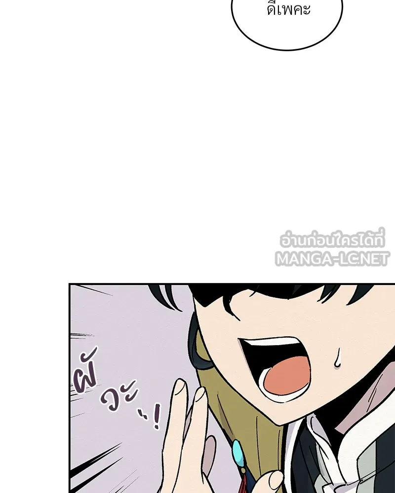 ข้าต้องไม่ใช่พระชายา ตอนที่ 18 รูปที่ 54