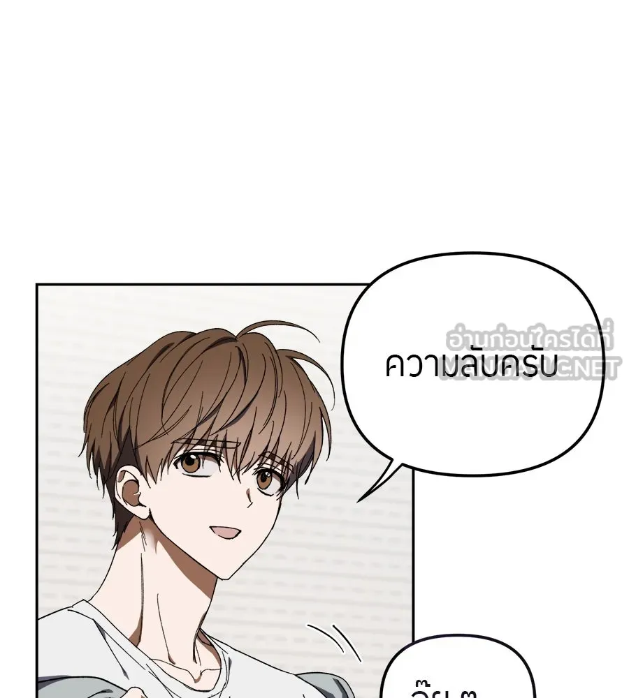 ย้อนเวลามาเป็นมักเน่ ตอนที่ 6 รูปที่ 15