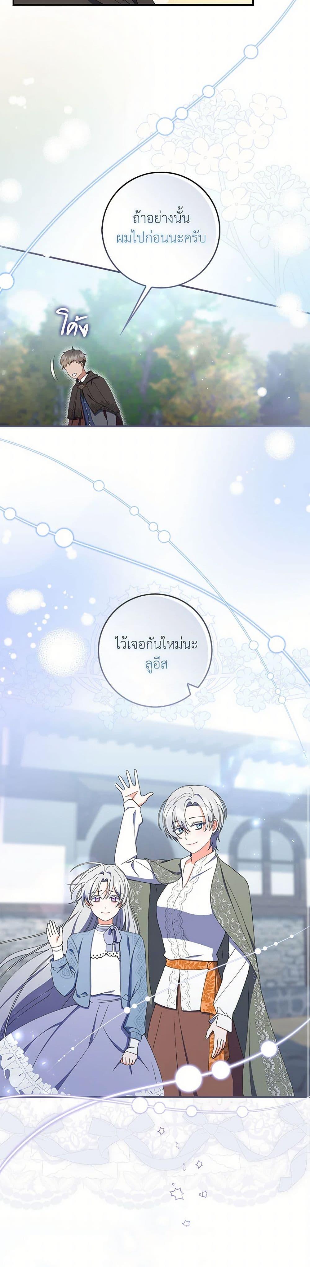 Manga-lc-com อ่านมังงะ อ่านการ์ตูน ออนไลน์ ฟรี I Listened to My Husband and Brought In a Lover ตอนที่ 1 2 3 4 5 6 7 8 9 10 11 12 13 14 ฟรี ไม่มีโฆษณา Manga-lc - อ่าน มังงะ อ่าน การ์ตูน ออนไลน์ อ่านมังงะ ฟรี