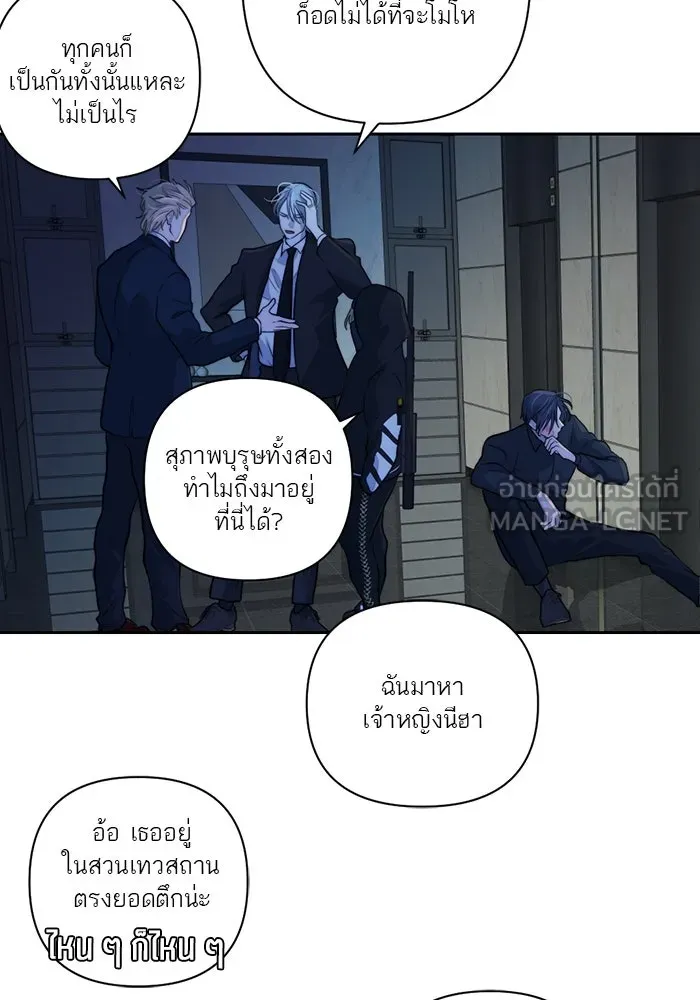 เปย์นี้เพื่อนาย My Sugar Baby ตอนที่ 54 ภาคดีวีนากอมเมเดีย  แสงหนึ่งเด รูปที่ 48