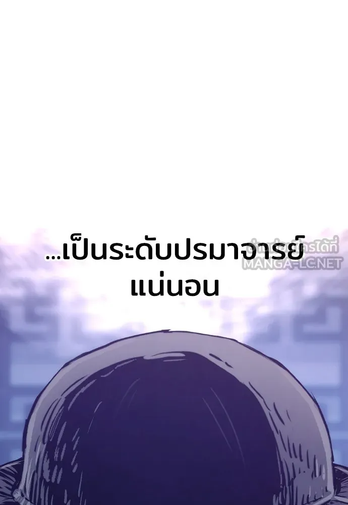 เส้นทางสู่เทพมาร ตอนที่ 71 รูปที่ 45