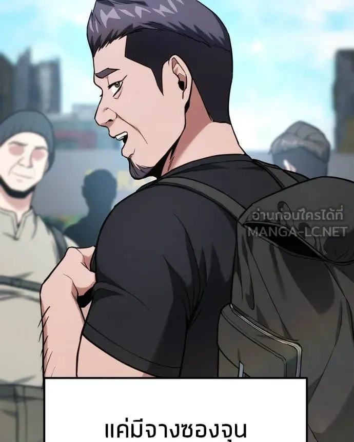 โทษที พื้นที่นี้ ตอนที่ 55 รูปที่ 92