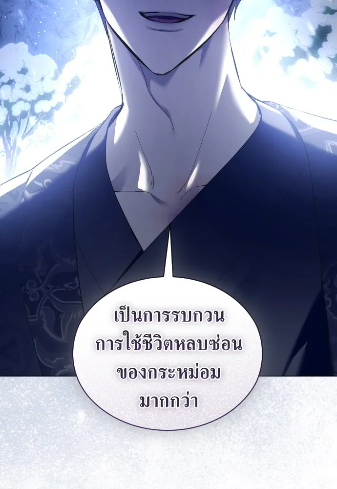ชิงชีวิตพลิกลิขิตชะตา ตอนที่ 254. make a fin (2) รูปที่ 53