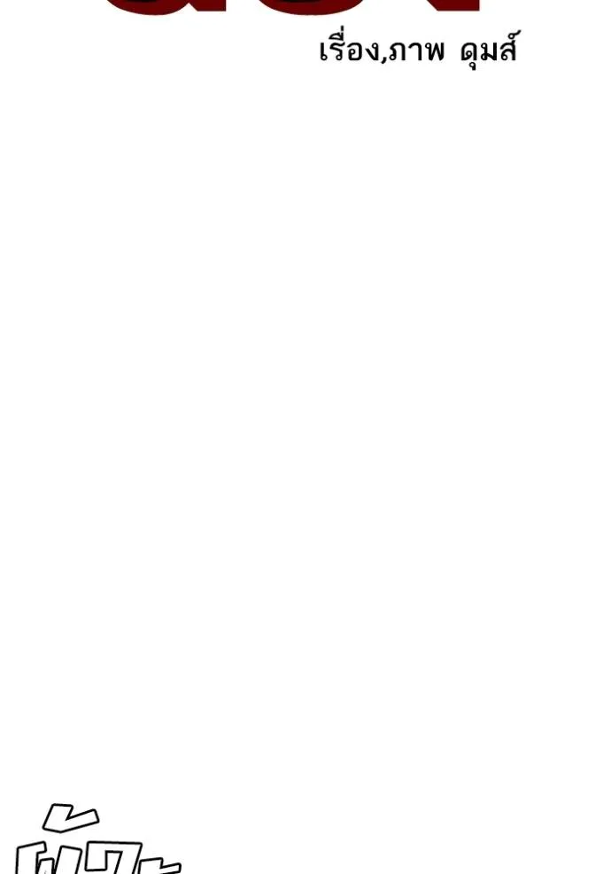 bad guy ตอนที่ 225 รูปที่ 10