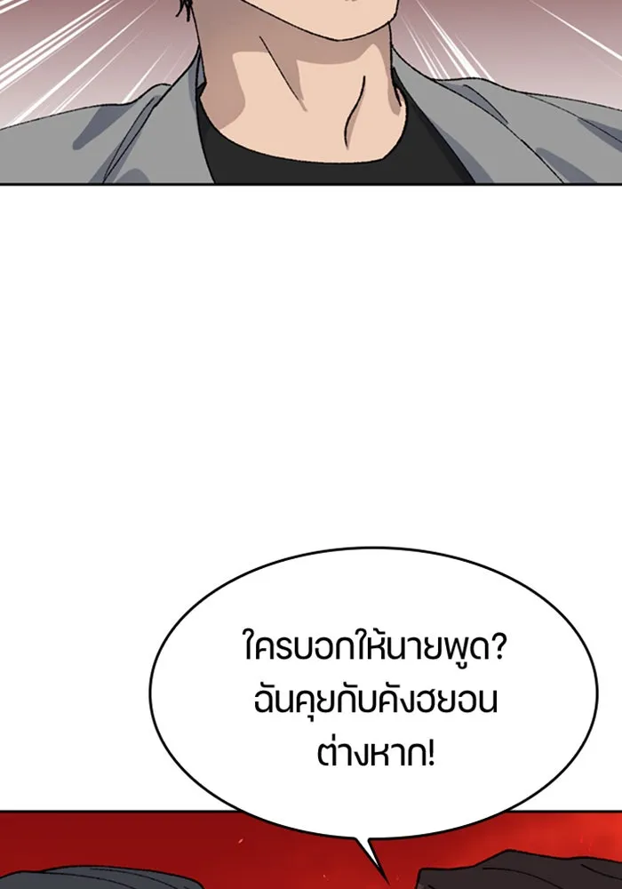 ตั้งแคมป์ฮีลใจในต่างโลก ตอนที่ 33 รูปที่ 82