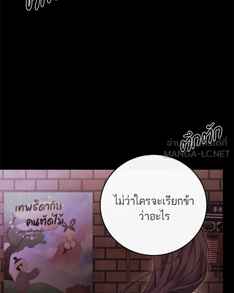 ตำนานเทพธิดาตกสวรรค์ ตอนที่ 122 รูปที่ 39