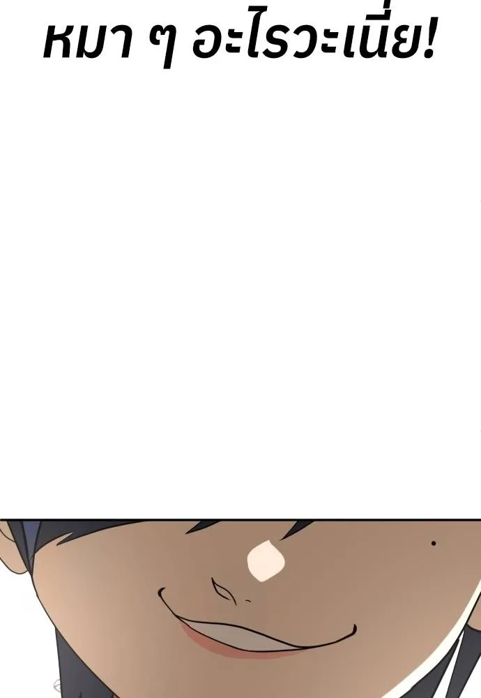 สนามเด็กล่า ตอนที่ 35 รูปที่ 91