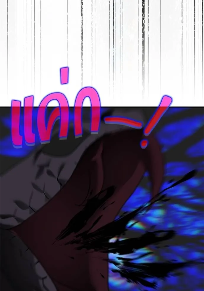 บุตรสาวของดยุกปีศาจ ตอนที่ 177 รูปที่ 14