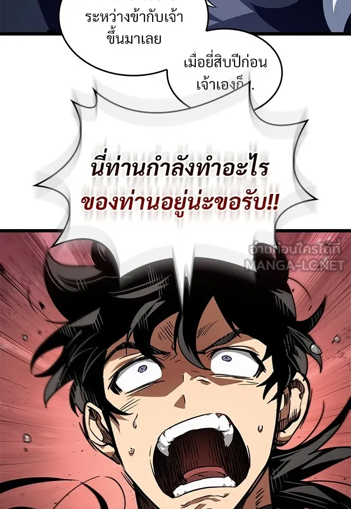 จอมยุทธ์ผู้จำได้ทุกสรรพสิ่ง ตอนที่ 9 รูปที่ 54