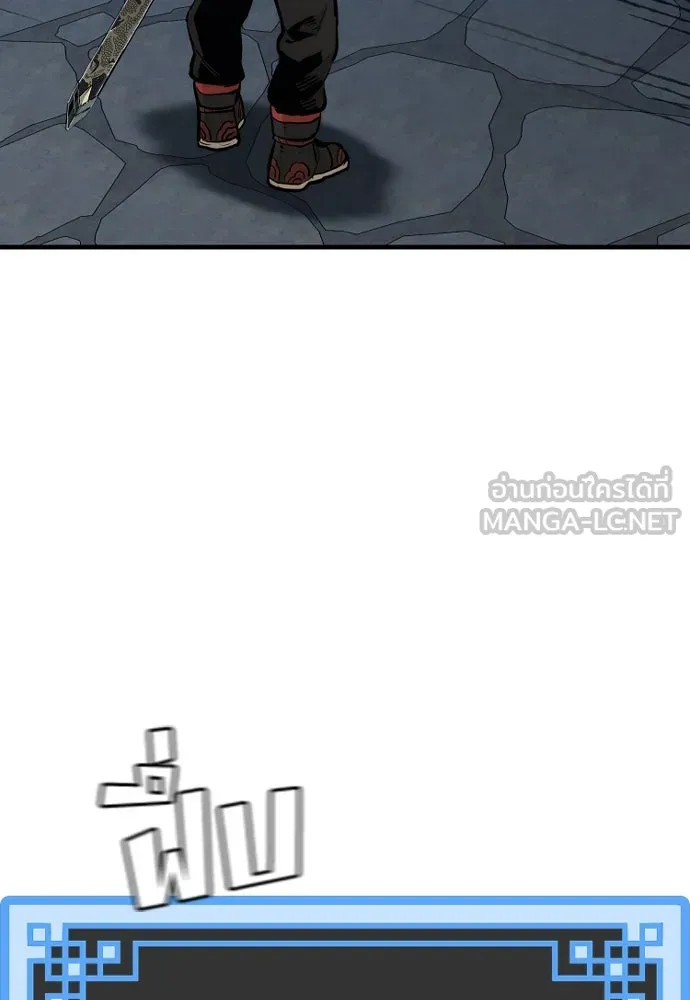เส้นทางสู่เทพมาร ตอนที่ 99 รูปที่ 99