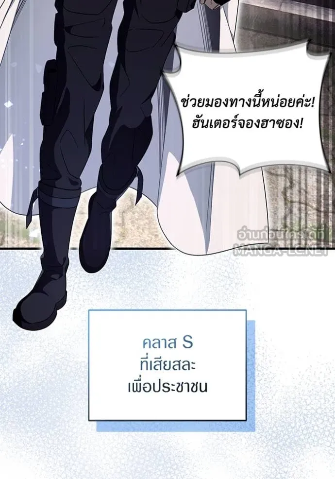 เชื่อเถอะ ฉันเป็นฮัน ตอนที่ 48 รูปที่ 63