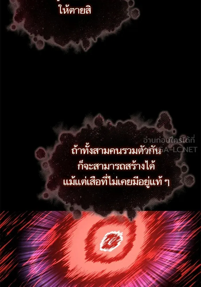หลังวันสิ้นโลก ตอนที่ 228 รูปที่ 63