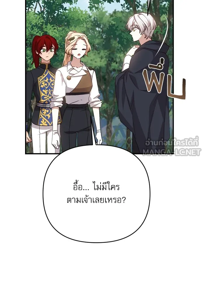 เกิดใหม่คราวนี้ ขอเป็นคนดีดูสักครั้ง ตอนที่ 97 รูปที่ 87