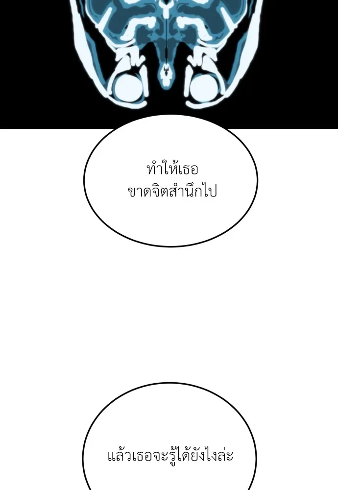 สนามเด็กล่า ตอนที่ 10 รูปที่ 46