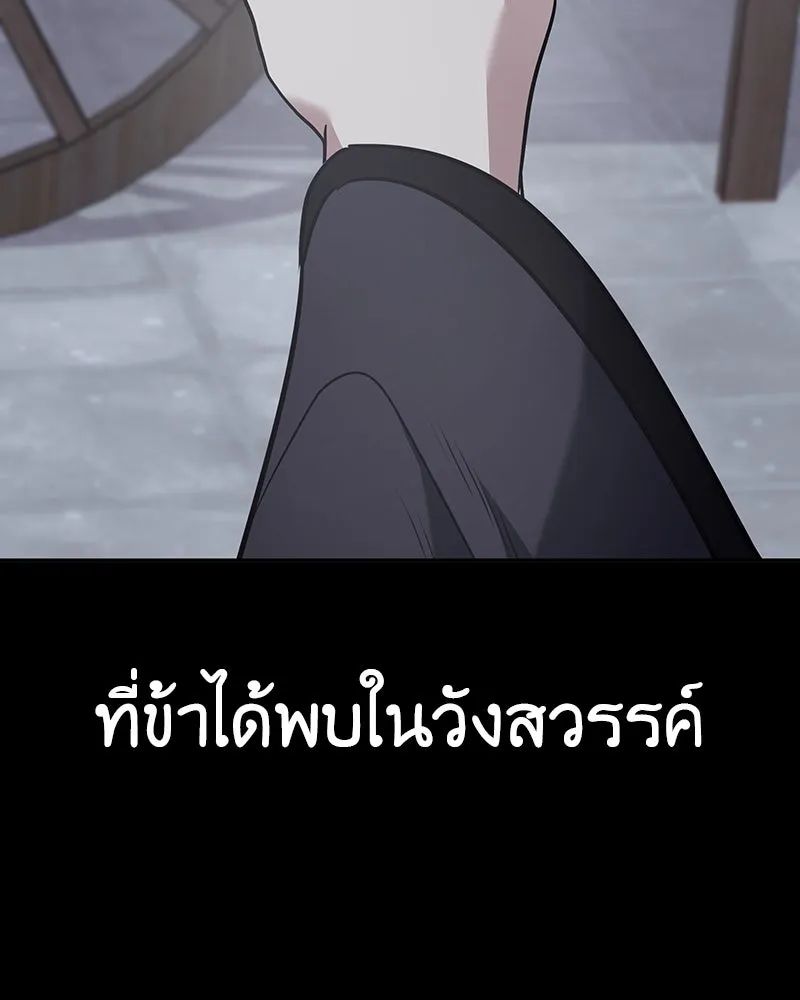 เกิดอีกทีเป็นว่าที่ประมุขลัทธิมาร ตอนที่ 127.5 รูปที่ 215