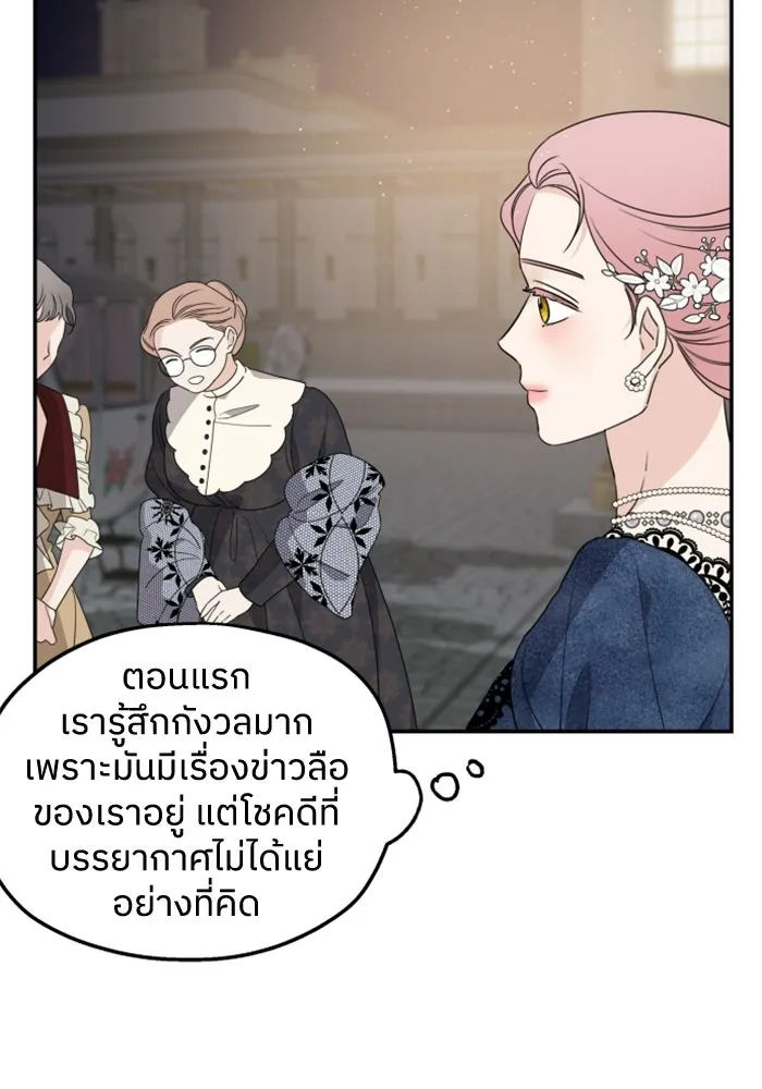 ครอบครัวสามีเห็นทีจะคลั่งรัก ตอนที่ 39 รูปที่ 4