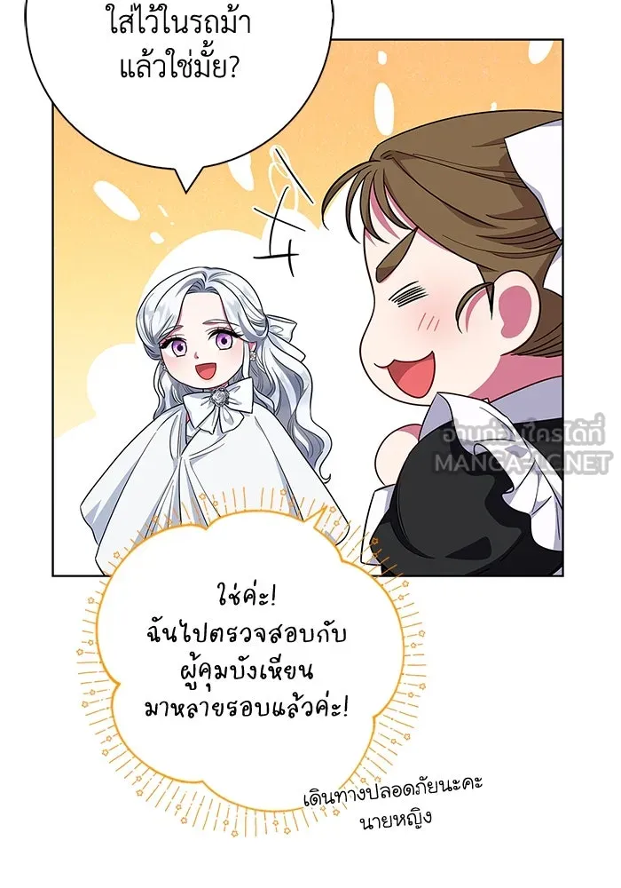 ฉันกลายเป็นแม่พระเอกนิยายจอมเสเพล ตอนที่ 30 รูปที่ 63