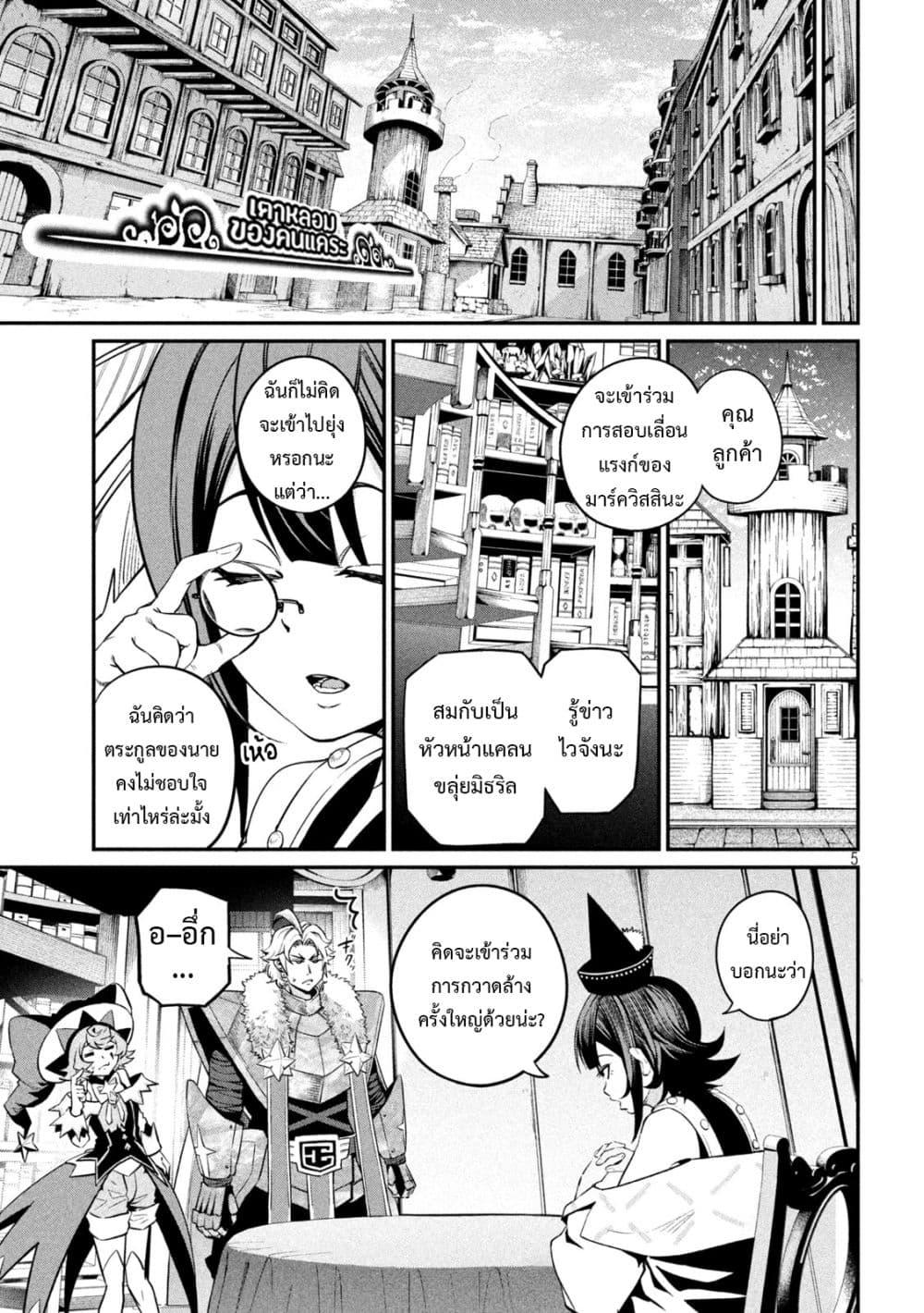 Manga-lc-com อ่านมังงะ อ่านการ์ตูน ออนไลน์ ฟรี Tsuihou Sareta Tenshou Juu Kishi wa game Chishiki de Musou Suru ตอนที่ 1 2 3 4 5 6 7 8 9 10 11 12 13 14 ฟรี ไม่มีโฆษณา Manga-lc - อ่าน มังงะ อ่าน การ์ตูน ออนไลน์ อ่านมังงะ ฟรี