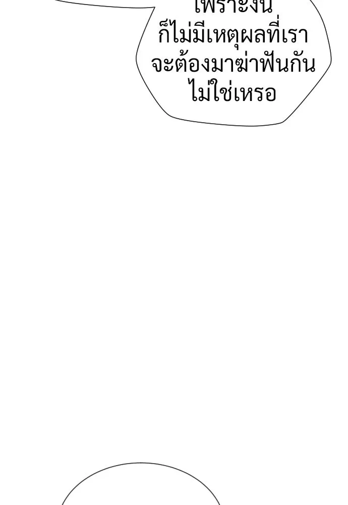 นักฆ่าย้อนวัย ตอนที่ 138 รูปที่ 95