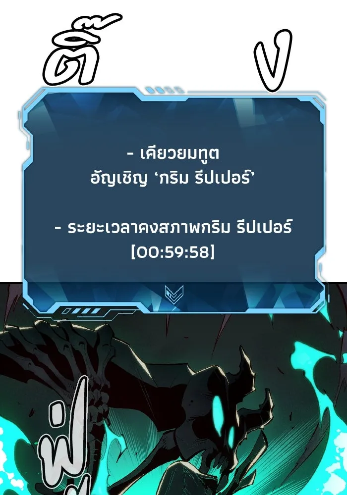 The Lone Necromancer ตอนที่ 70 รูปที่ 38