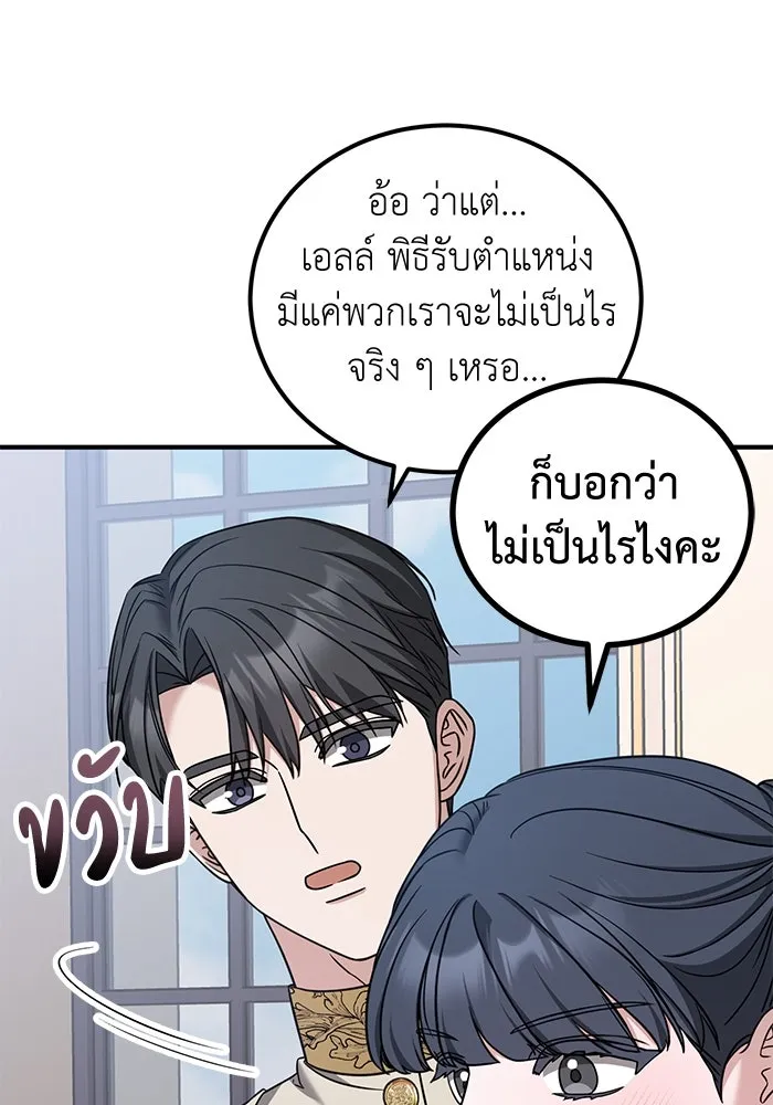 ครอบครัวพรรค์นั้น ฉันไม่มีวันกลับไป ตอนที่ 50 รูปที่ 58