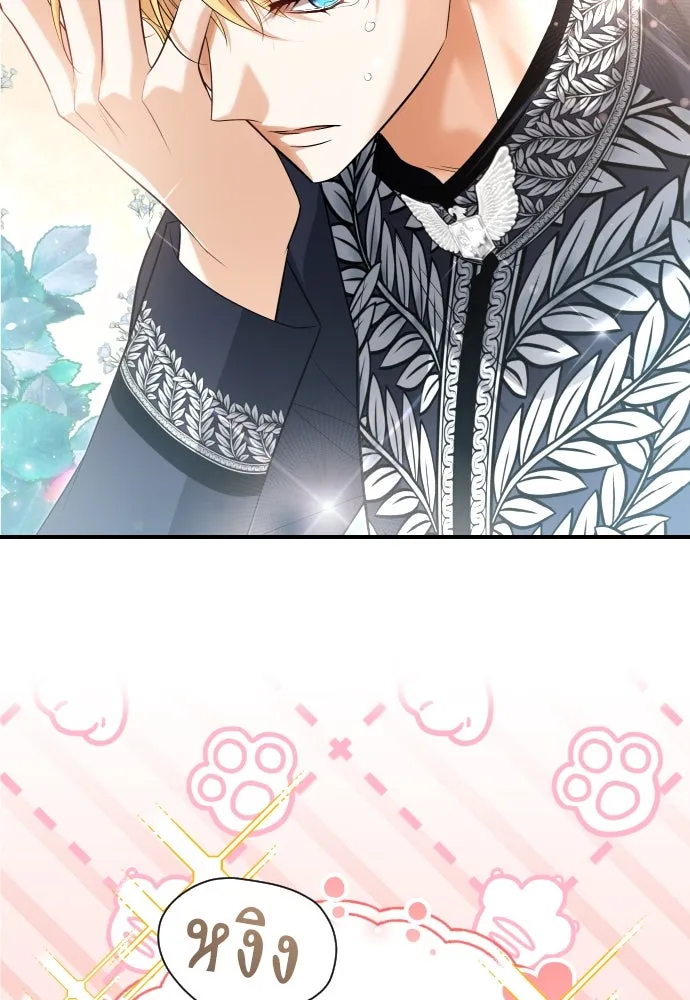 จักรพรรดิคลั่งรักที่เด็กกว่าฉันพันปี ตอนที่ 17 รูปที่ 112