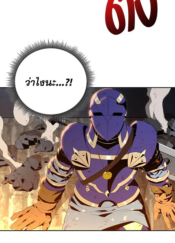 พลทหารโครงกระดูกผู้ม ตอนที่ 87 รูปที่ 2
