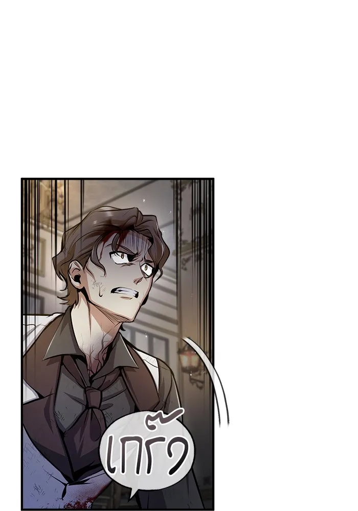 ศาสตราจารย์จำเป็นแห่งอะคาเดมี ตอนที่ 50 รูปที่ 59