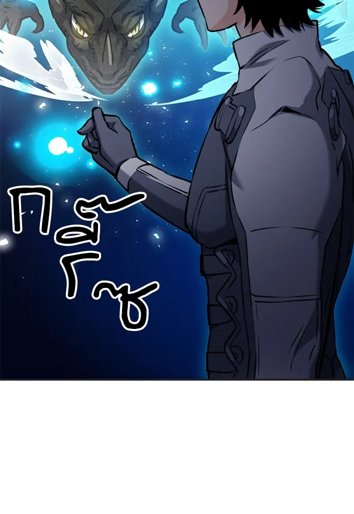 ดรูอิดแห่งสถานีโซล ตอนที่ 134 รูปที่ 26