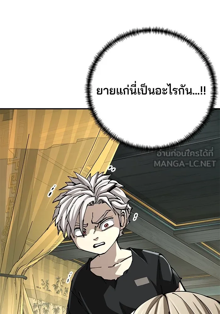 คุณปู่จอมยุทธกับหลานสาวสุดแกร่ง ตอนที่ 92 รูปที่ 48