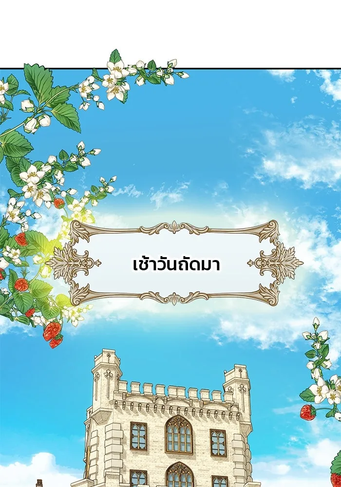 เกมรักจับสามี ตอนที่ 5 รูปที่ 7