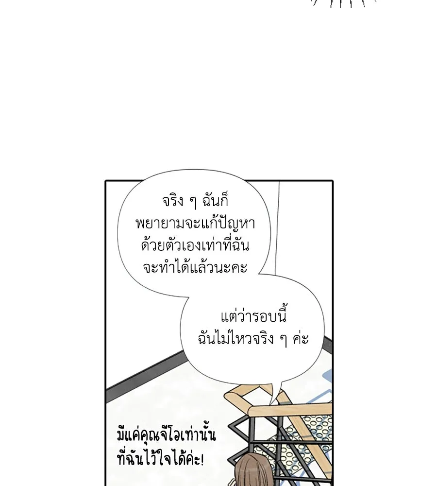เหตุผลของคนไม่อยากอยู่ ตอนที่ 56 รูปที่ 76