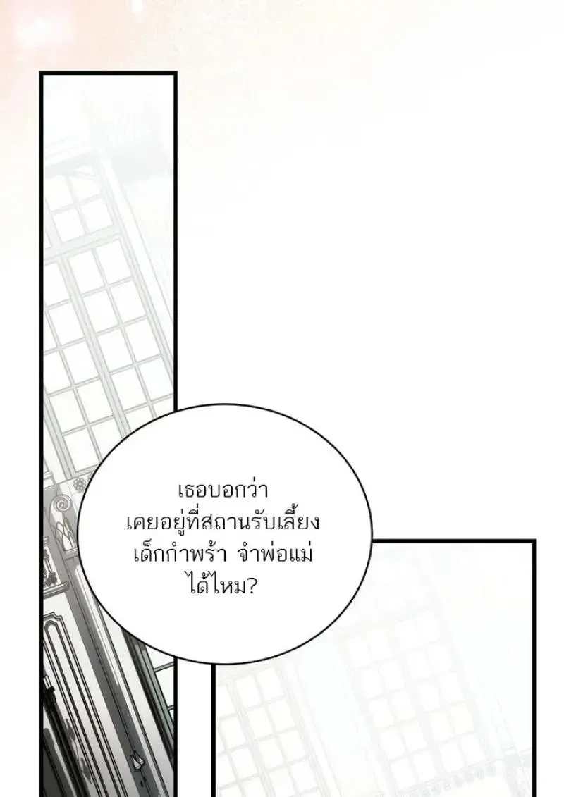 Concept Grasping Magic Genius ตอนที่ ตอนที่ 53 รูปที่ 31