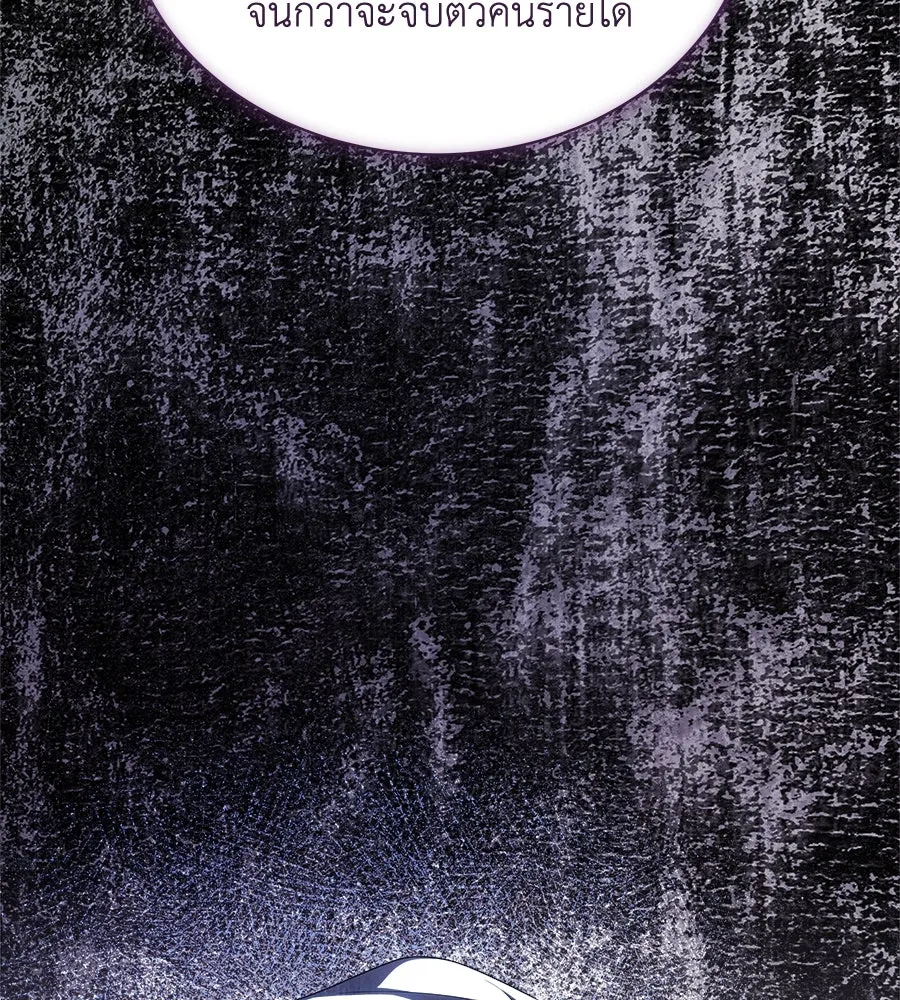 สัญญารักฉบับสุดท้าย ตอนที่ 18 รูปที่ 166