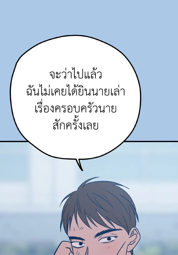 รักนี้ไม่มีรีไซเคิล ตอนที่ 39 รูปที่ 82