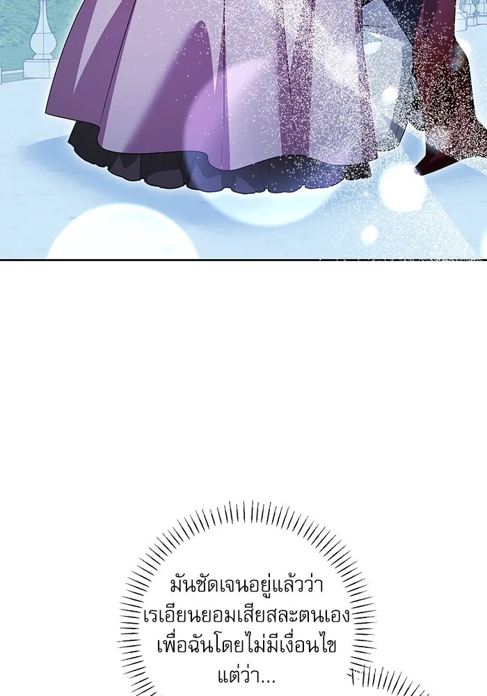 ครอบครัวตัวร้ายปล่อยฉันไปเถอะ ตอนที่ 42 รูปที่ 43