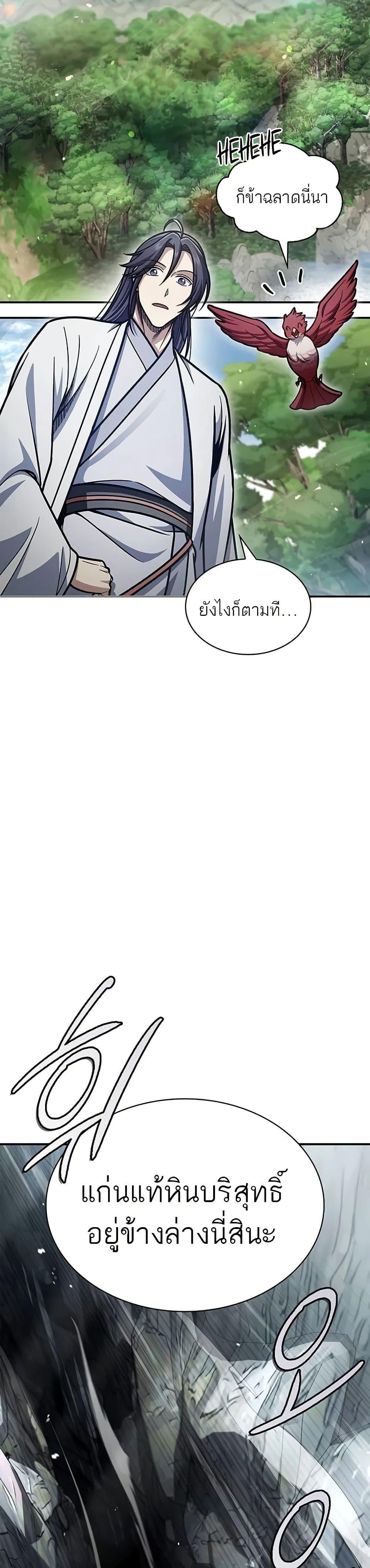 Manga-lc-com อ่านมังงะ อ่านการ์ตูน ออนไลน์ ฟรี Heavenly Grand Archive’s Young Master ตอนที่ 1 2 3 4 5 6 7 8 9 10 11 12 13 14 ฟรี ไม่มีโฆษณา Manga-lc - อ่าน มังงะ อ่าน การ์ตูน ออนไลน์ อ่านมังงะ ฟรี