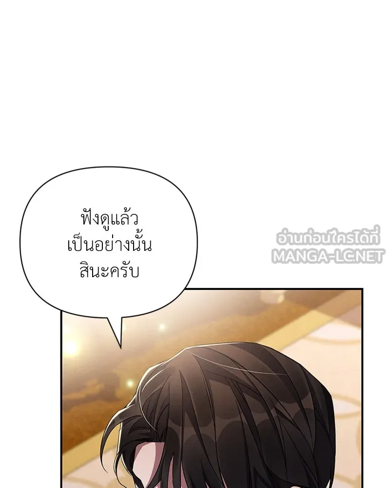 โอ้ ศัตรูที่รัก ตอนที่ 55 รูปที่ 39