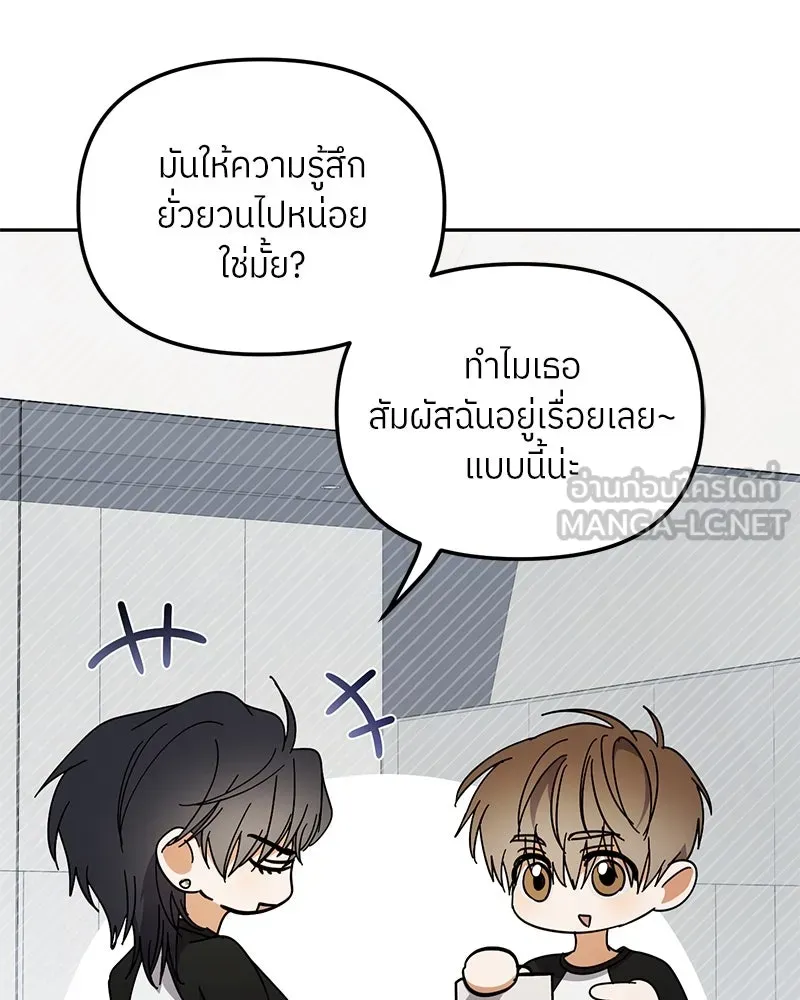 ย้อนเวลามาเป็นมักเน่ ตอนที่ 34 รูปที่ 9