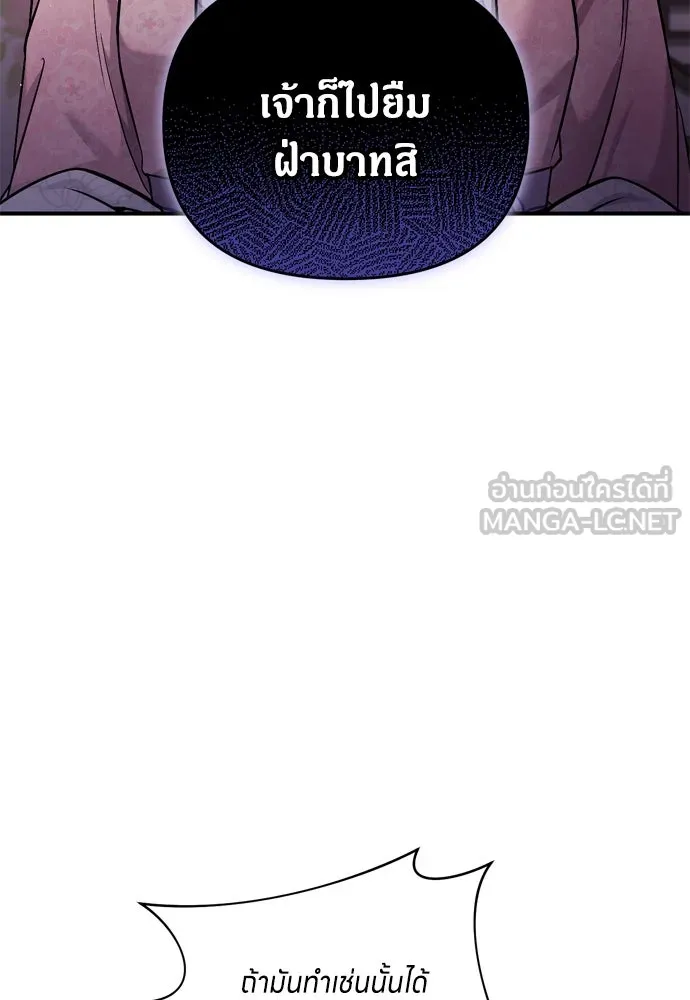 ข้าเนี่ยนะเป็นพระสนม ตอนที่ 18 การเลือกของขวัญให้คนอื่นทำไมมั รูปที่ 12
