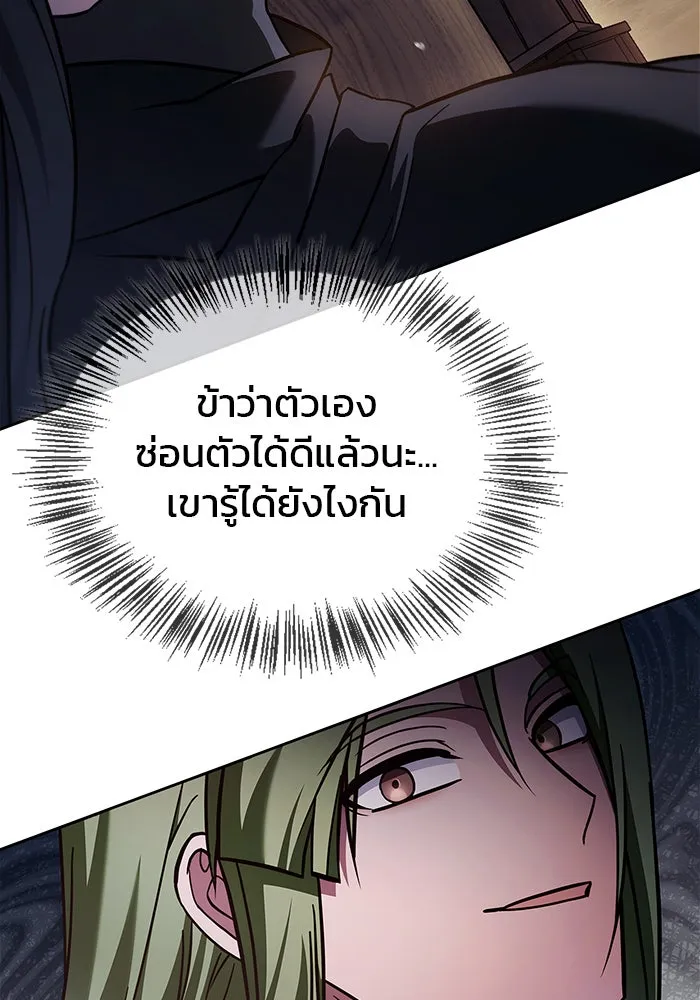 ผมไม่ได้เก่งอย่างที่คิด ตอนที่ 72 รูปที่ 26