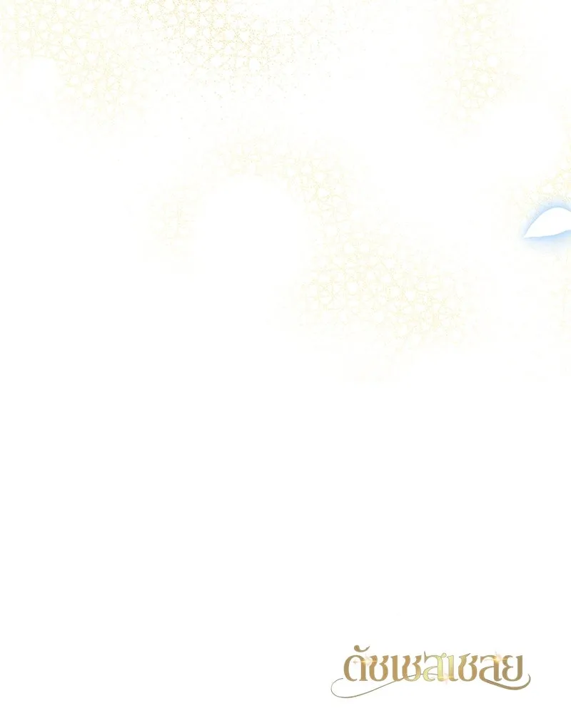 ดัชเชสเชลย ตอนที่ 28 รูปที่ 173